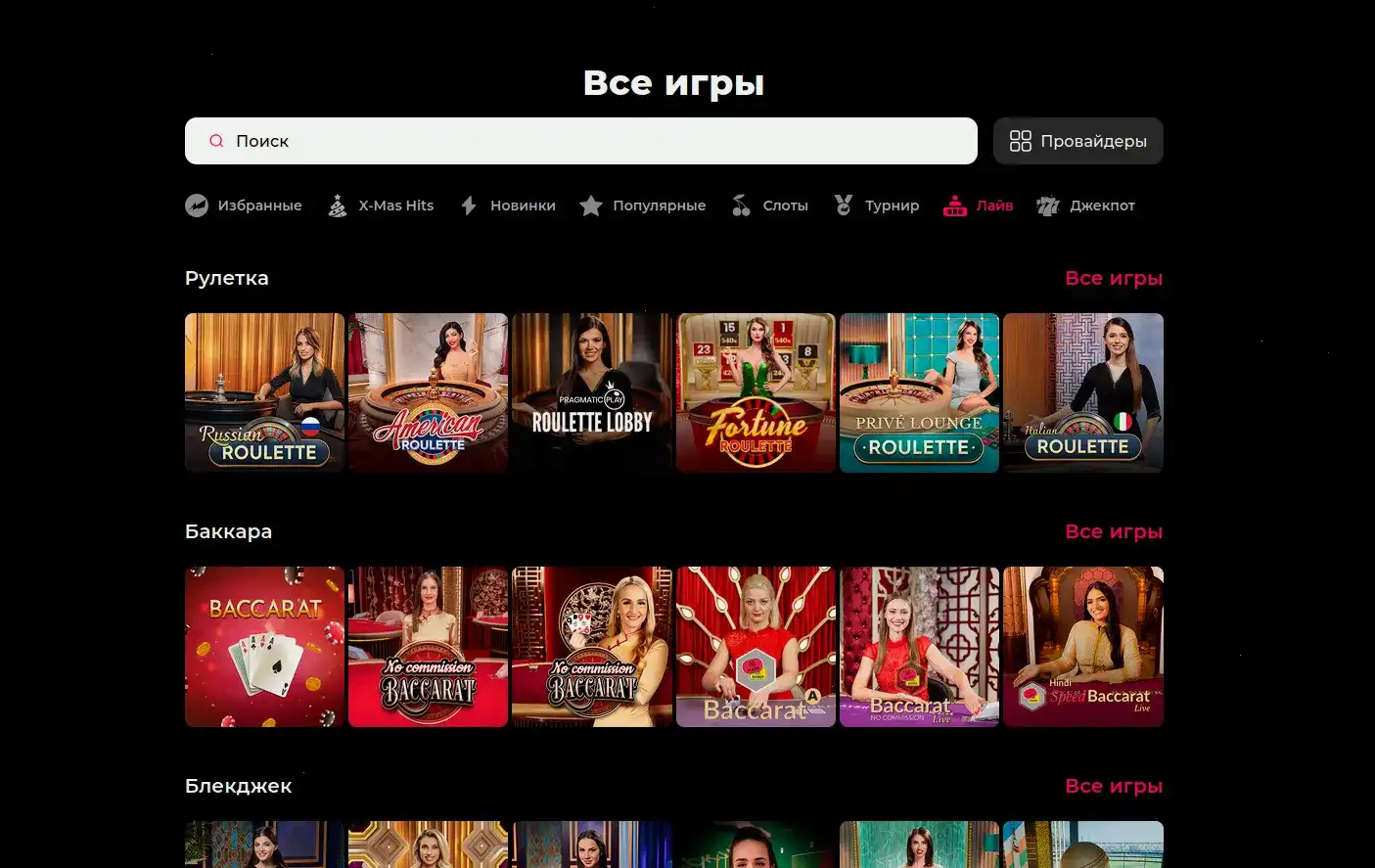 Казино Баунти официальный сайт игры